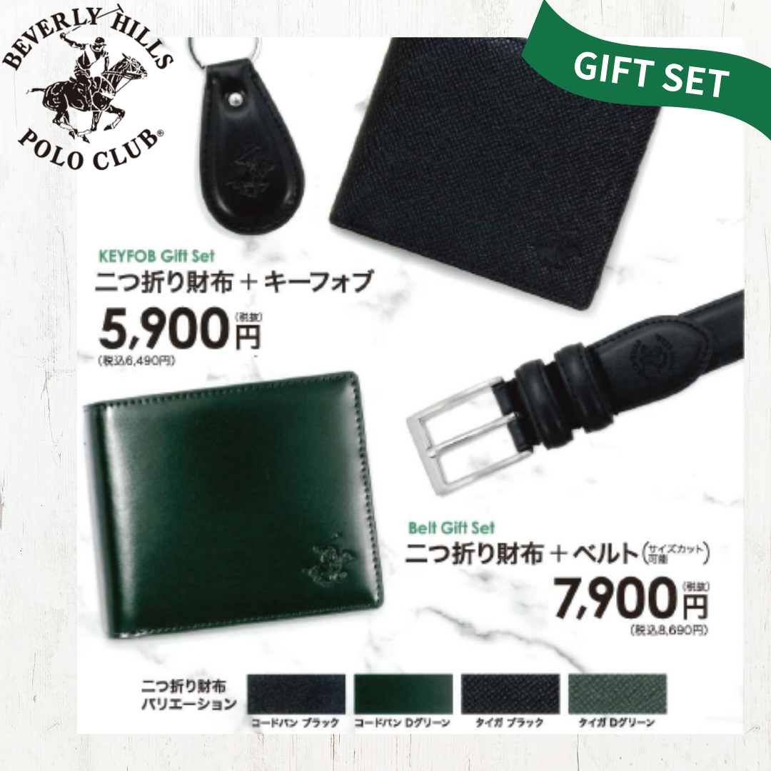 【ハピネス】おすすめギフトセット！