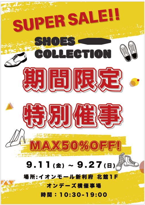 The Shoes Stock 期間限定特別催事