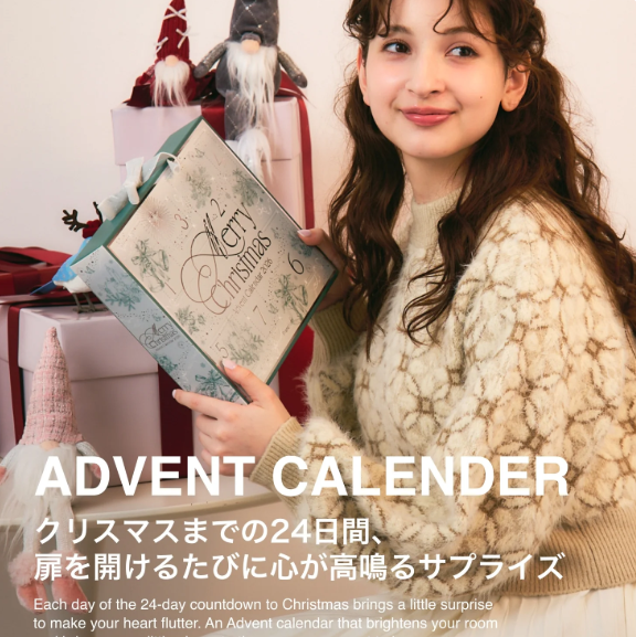 クリスマスまで、毎日1つの楽しみを♪