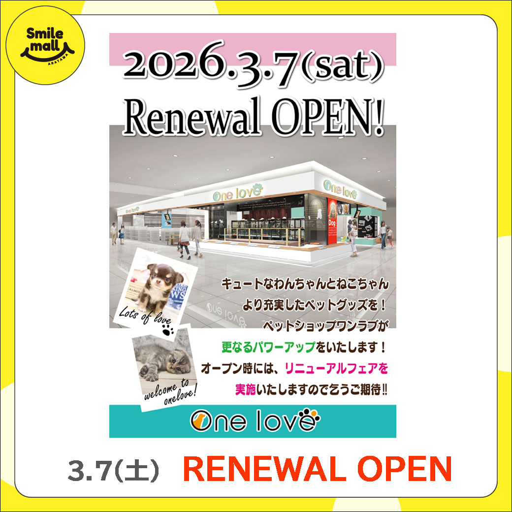 【RENEWAL OPEN】2026年3月7日(土) ペットショップ ワンラブ