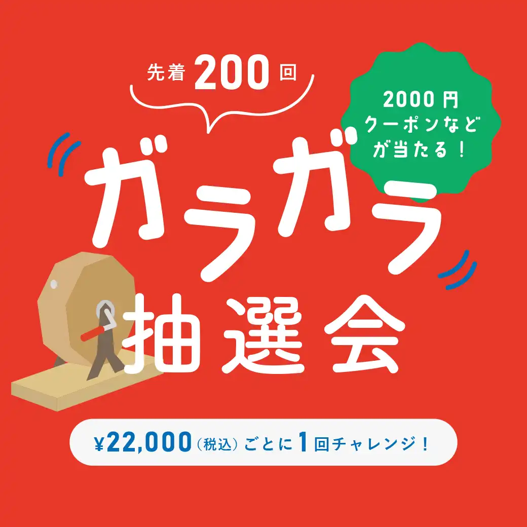 【堺北花田店3周年祭】
