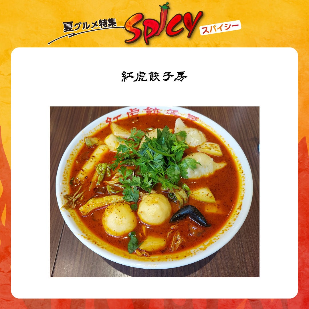 麻辣湯（マーラータン）本体価格1,380円（税込1,518円）