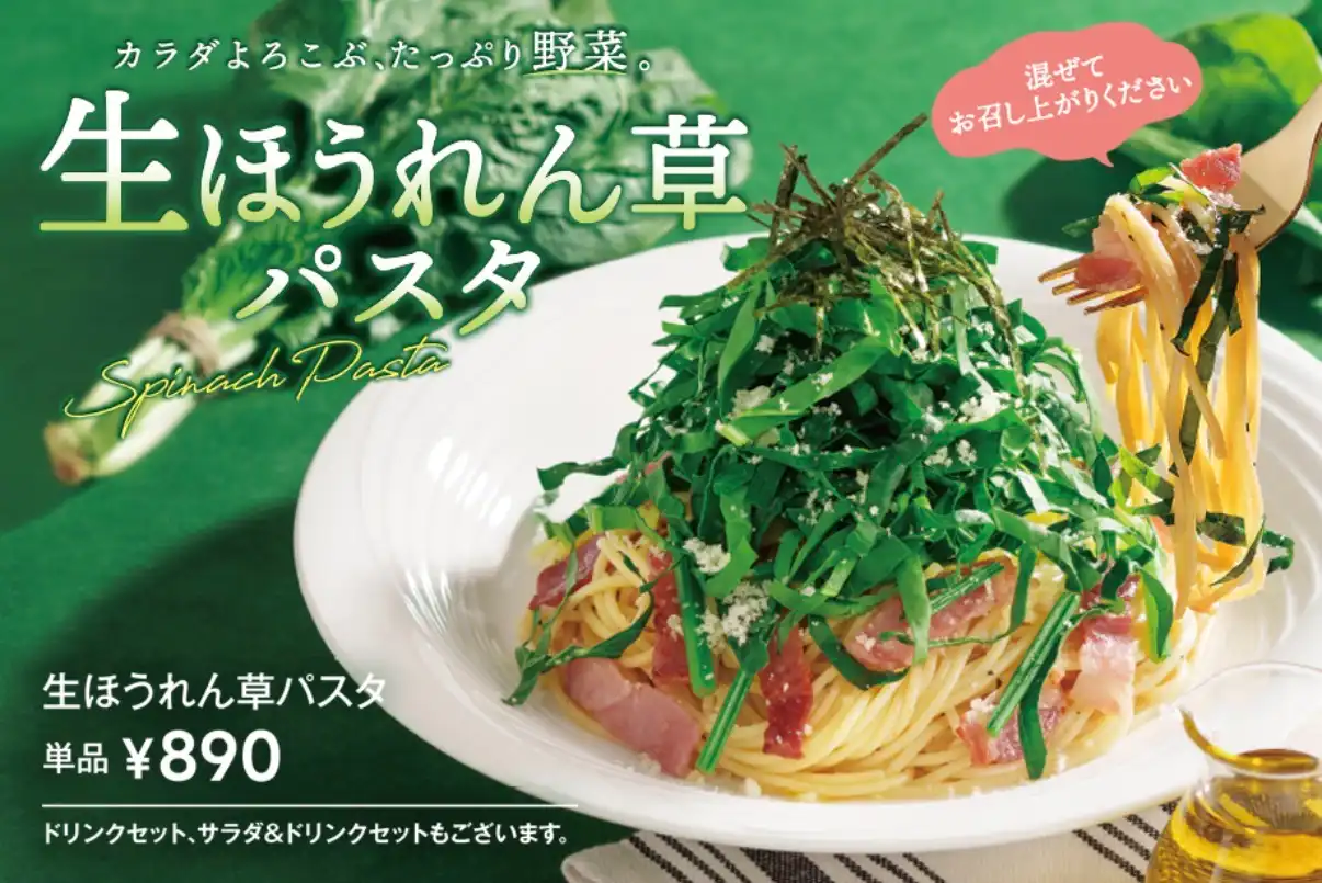 イタトマ 生ほうれん草のパスタ