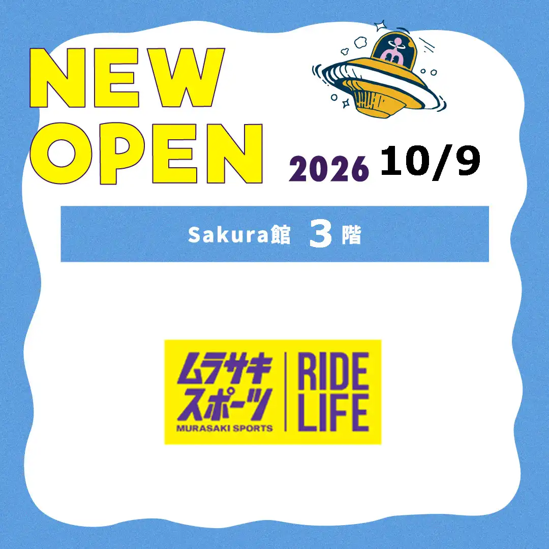 ムラサキスポーツ 2026年10月9日(金) NEW OPEN