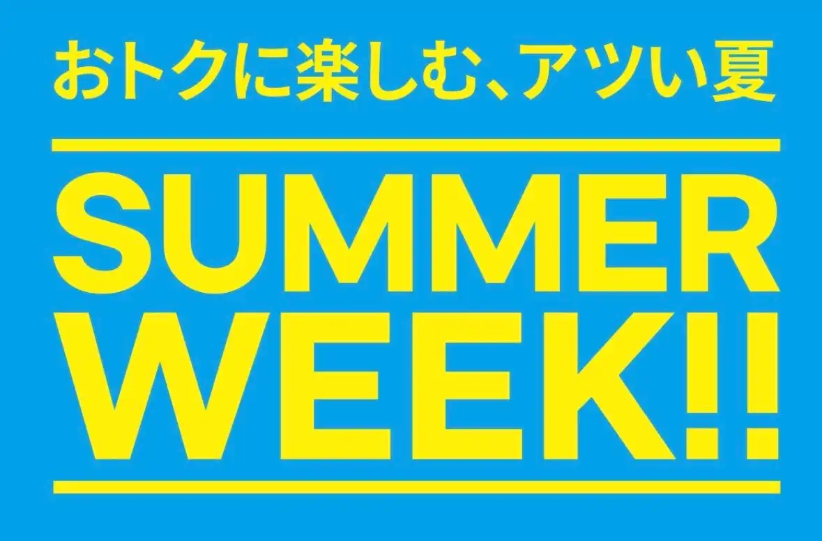 ジーユーサマーセール