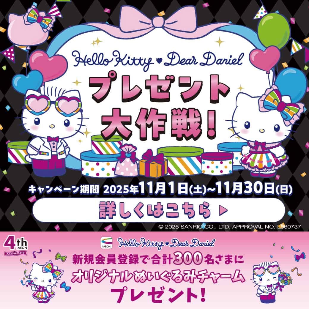 イベント｜イオンモールむさし村山公式HP 無料駐車場4,000台！