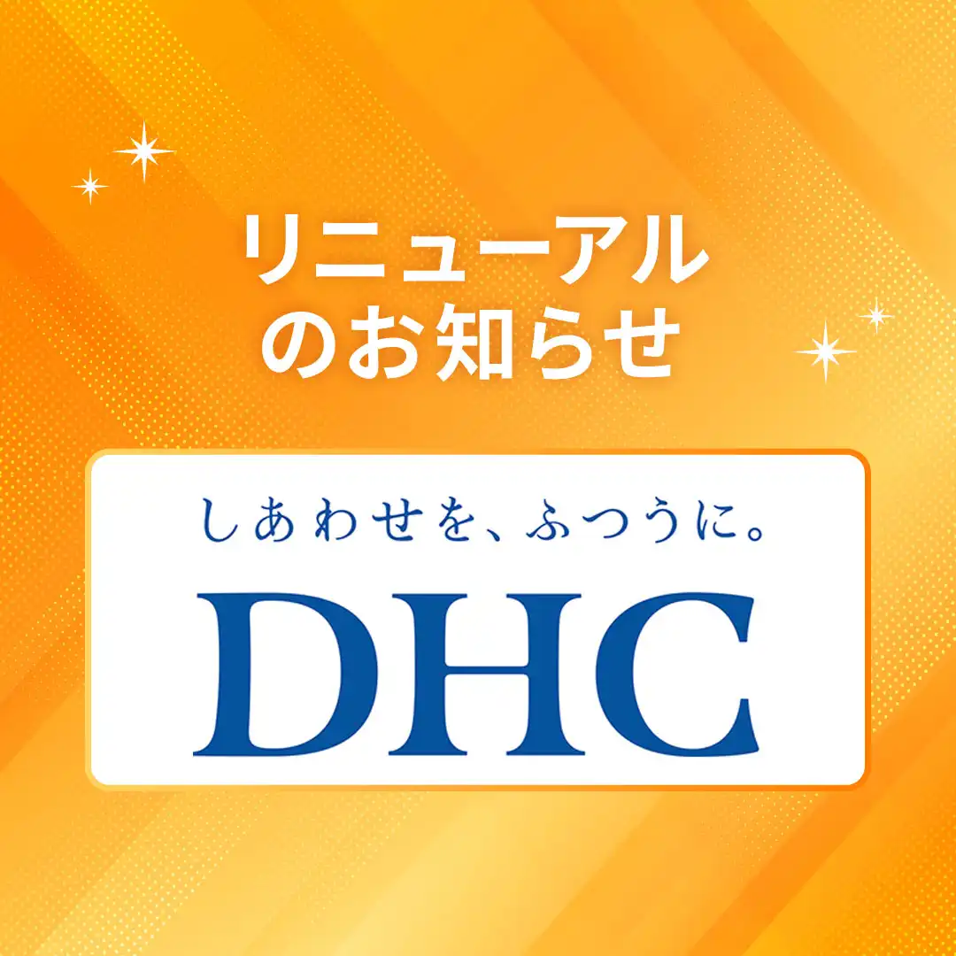 DHC リニューアルオープンのお知らせ