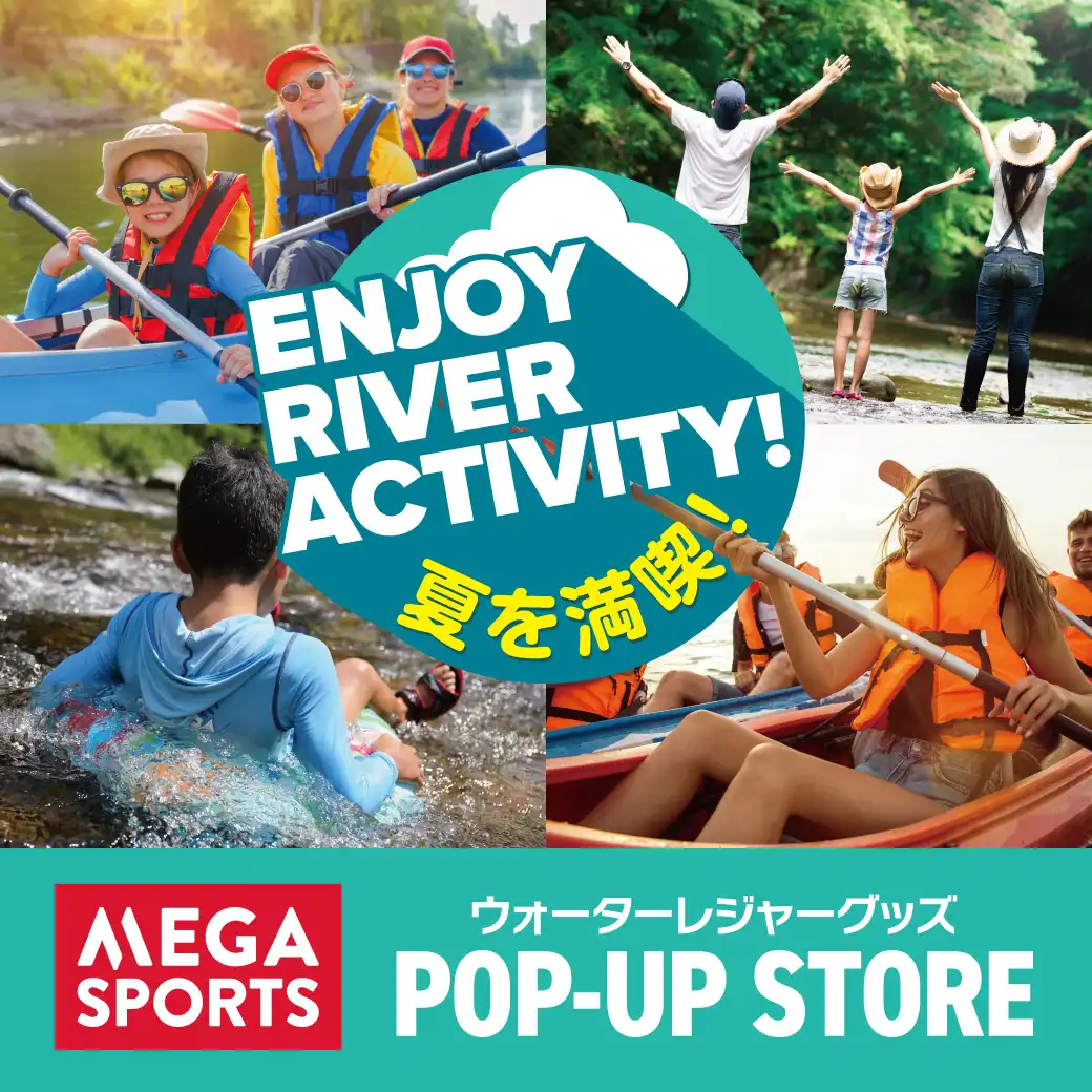 【メガスポーツ】ウォーターレジャーグッズPOP-UP STORE