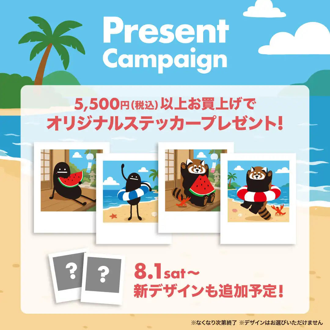 【イベント情報】インスタント写真風！オリジナルステッカープレゼント