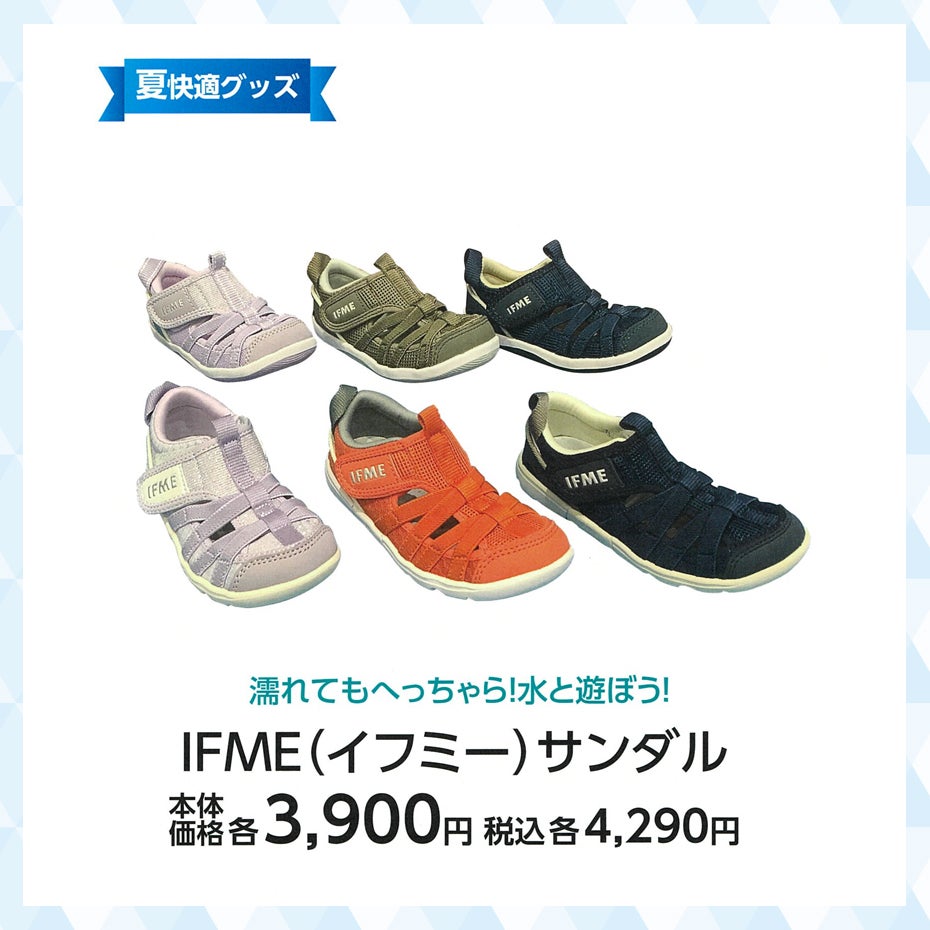 超COOOOOOL特集_アスビー_IFME(イフミー)サンダル
