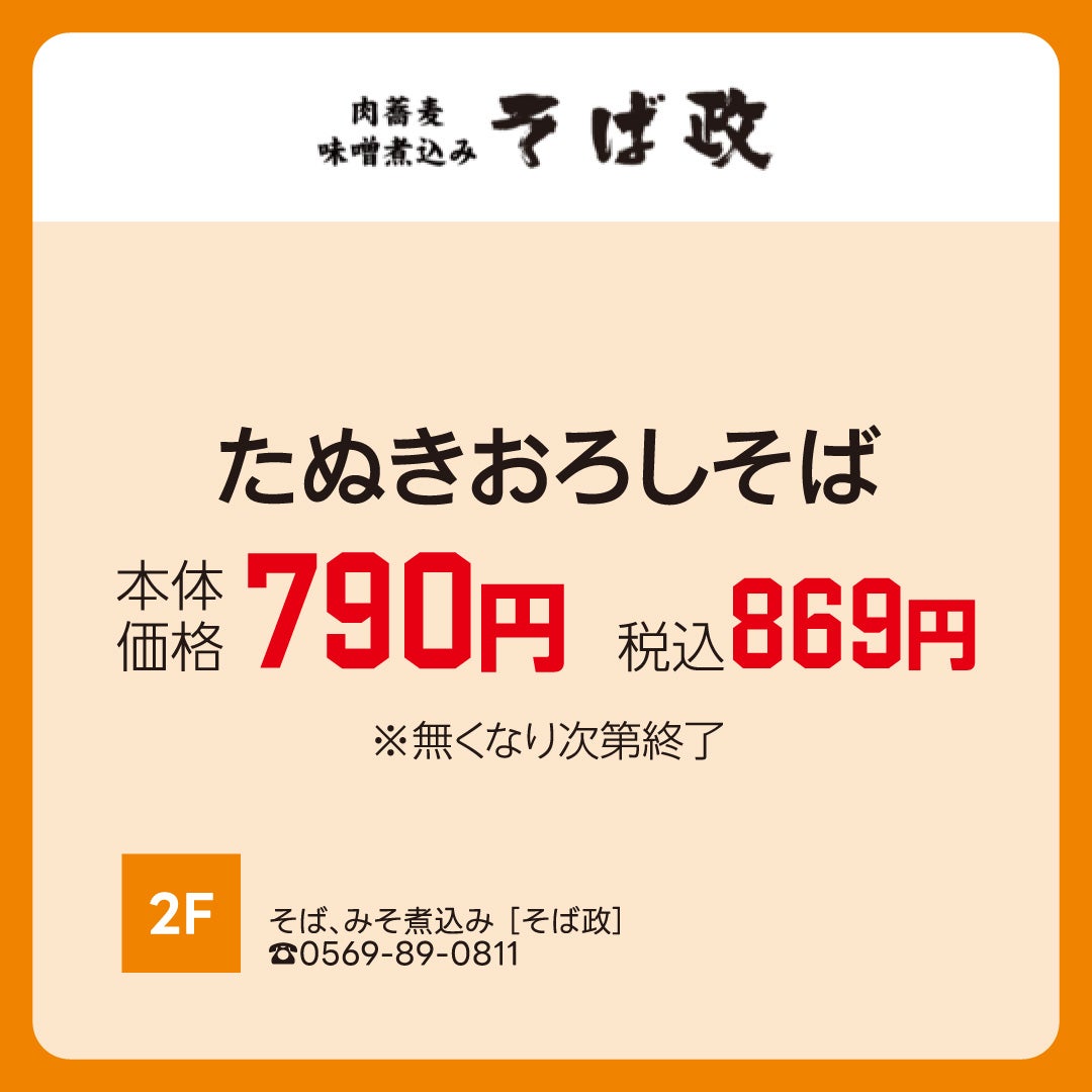 そば