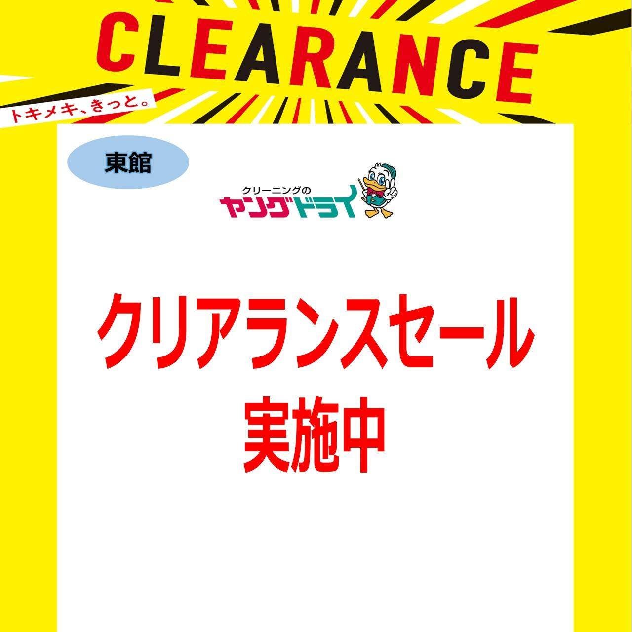 クリアランスセール＿ヤングドライ