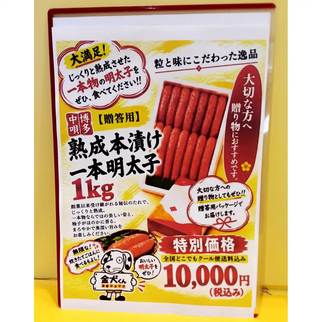 新商品のご案内