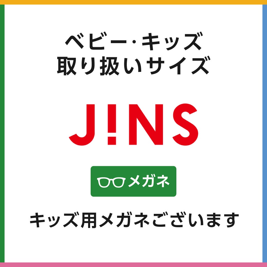 キッズサイズ　 JINS