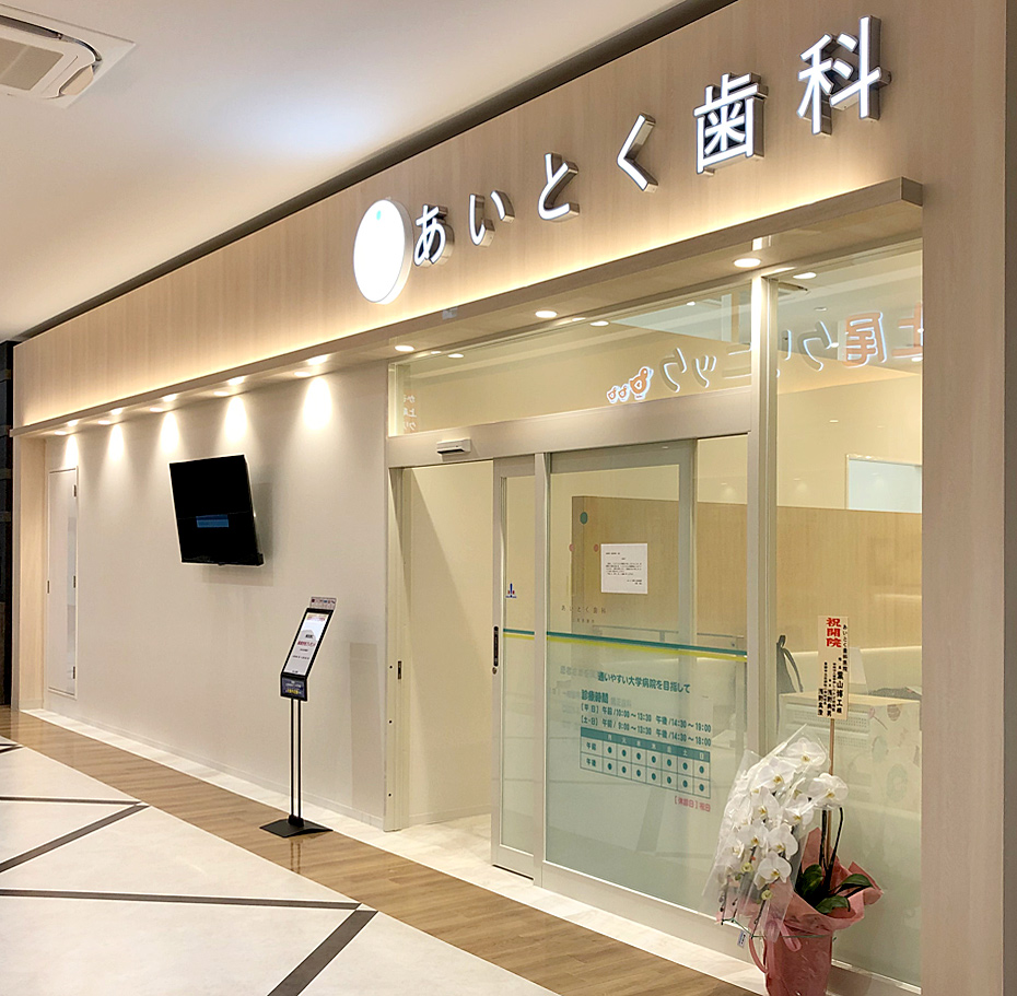 インプラント治療費改定のお知らせ