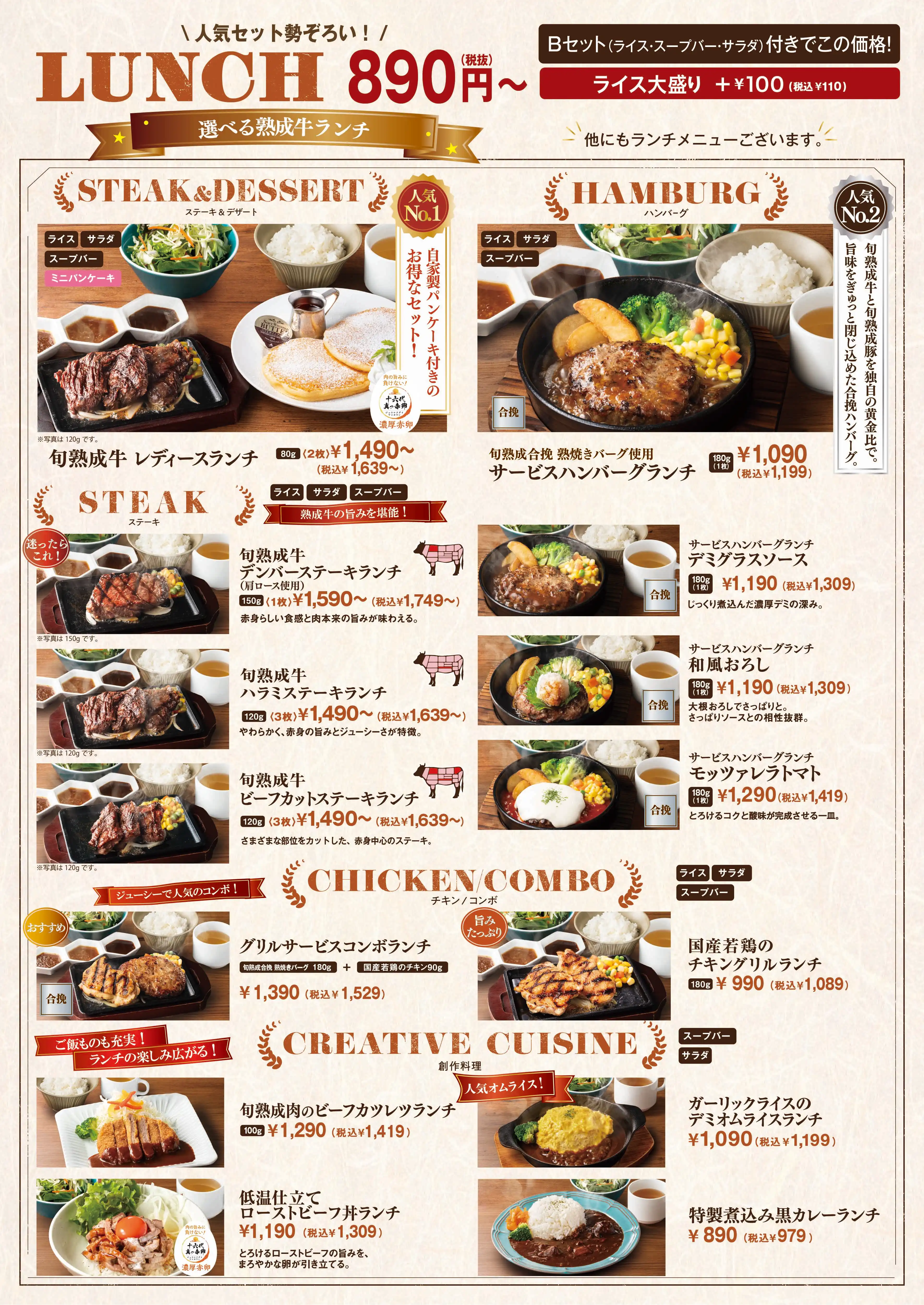 メニューが新しくなります!!