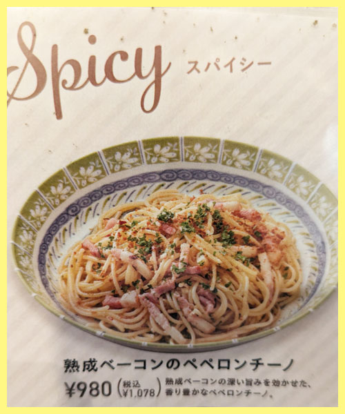 定番グルメ 第3弾：パステルイタリアーナ