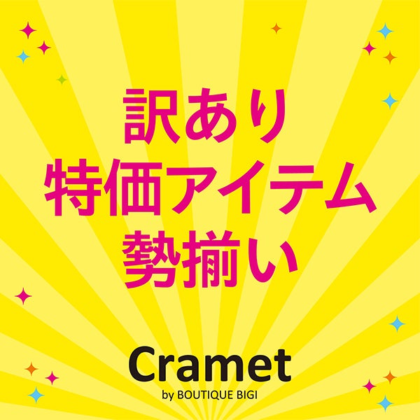 Cramet