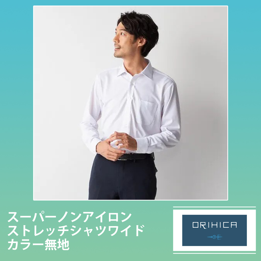 オリヒカ