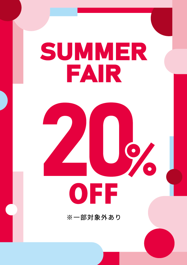 店内全品20%OFF!既存会員さま限定で30%OFF!