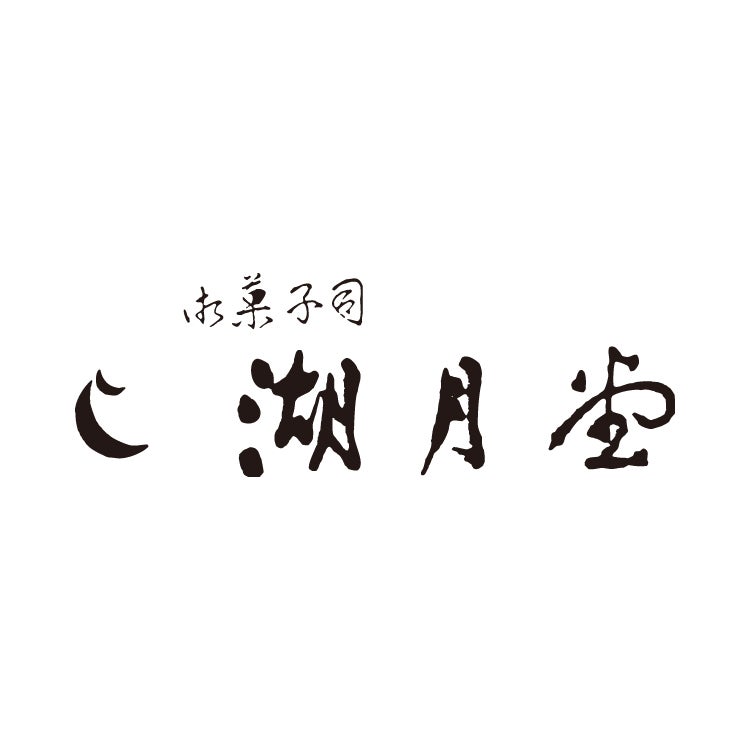 湖月堂