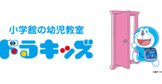小学館の幼児教室　ドラキッズ