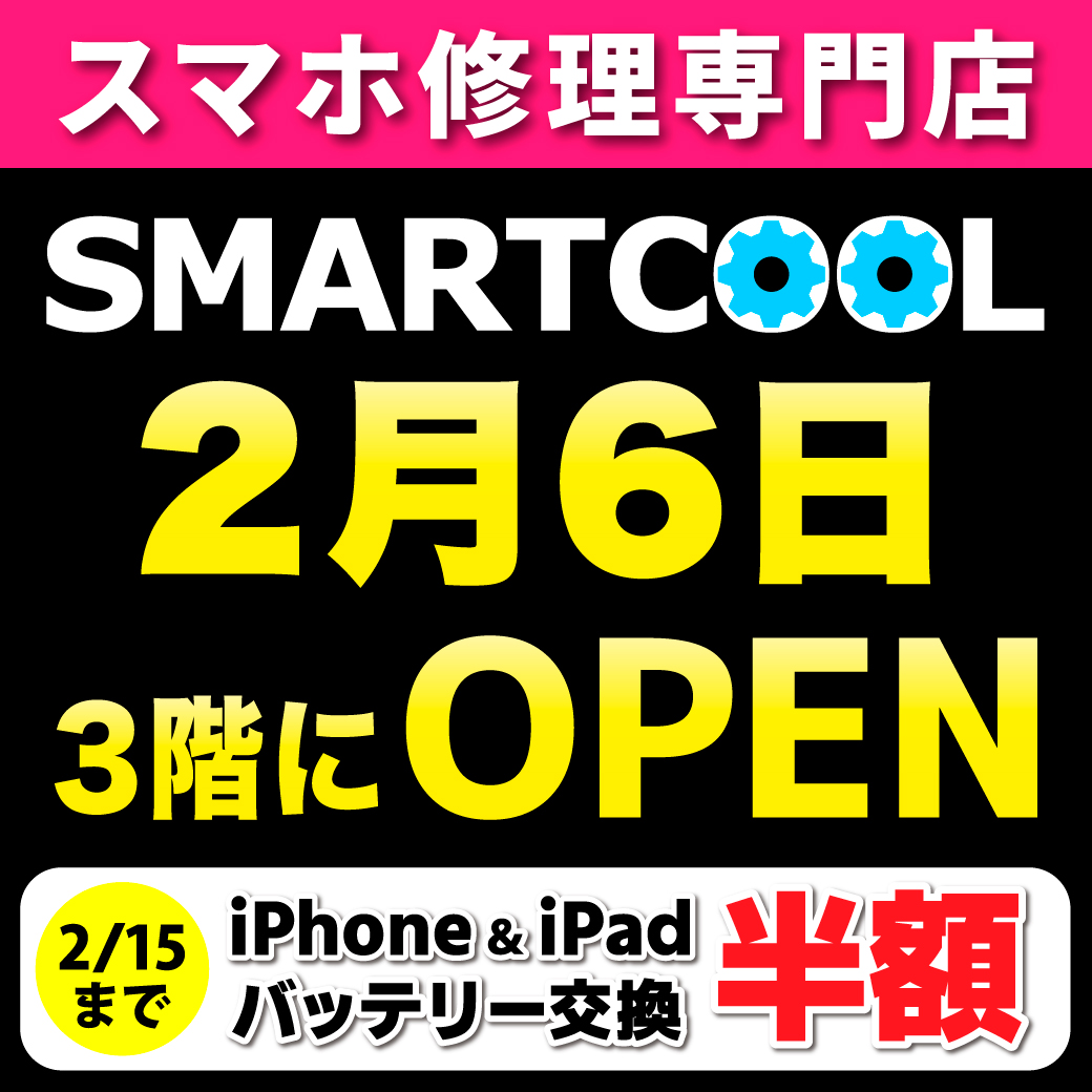 新店のお知らせ