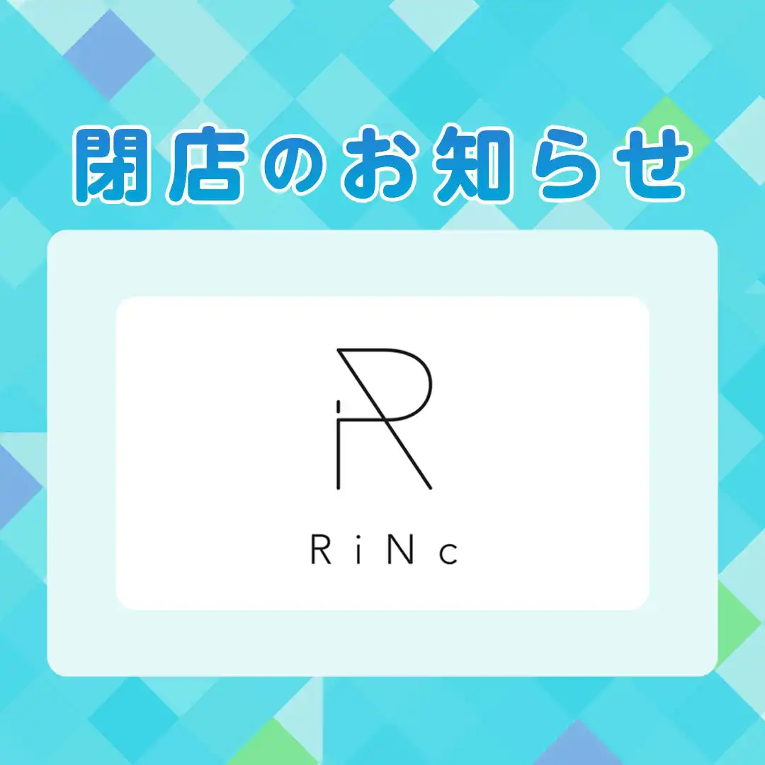 専門店街1F『RiNc』閉店のお知らせ