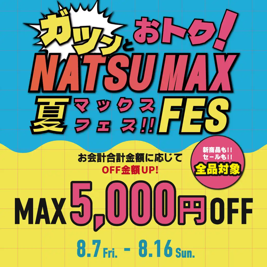 NATSU MAX FES!!!!!