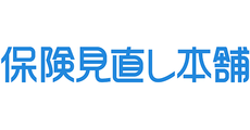 保険見直し本舗