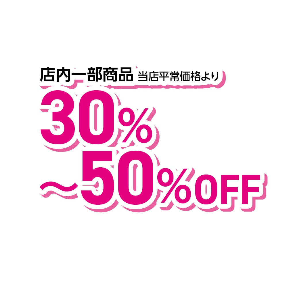 名古屋茶屋_SUMMER SALE　2026（フランデランジェリー）