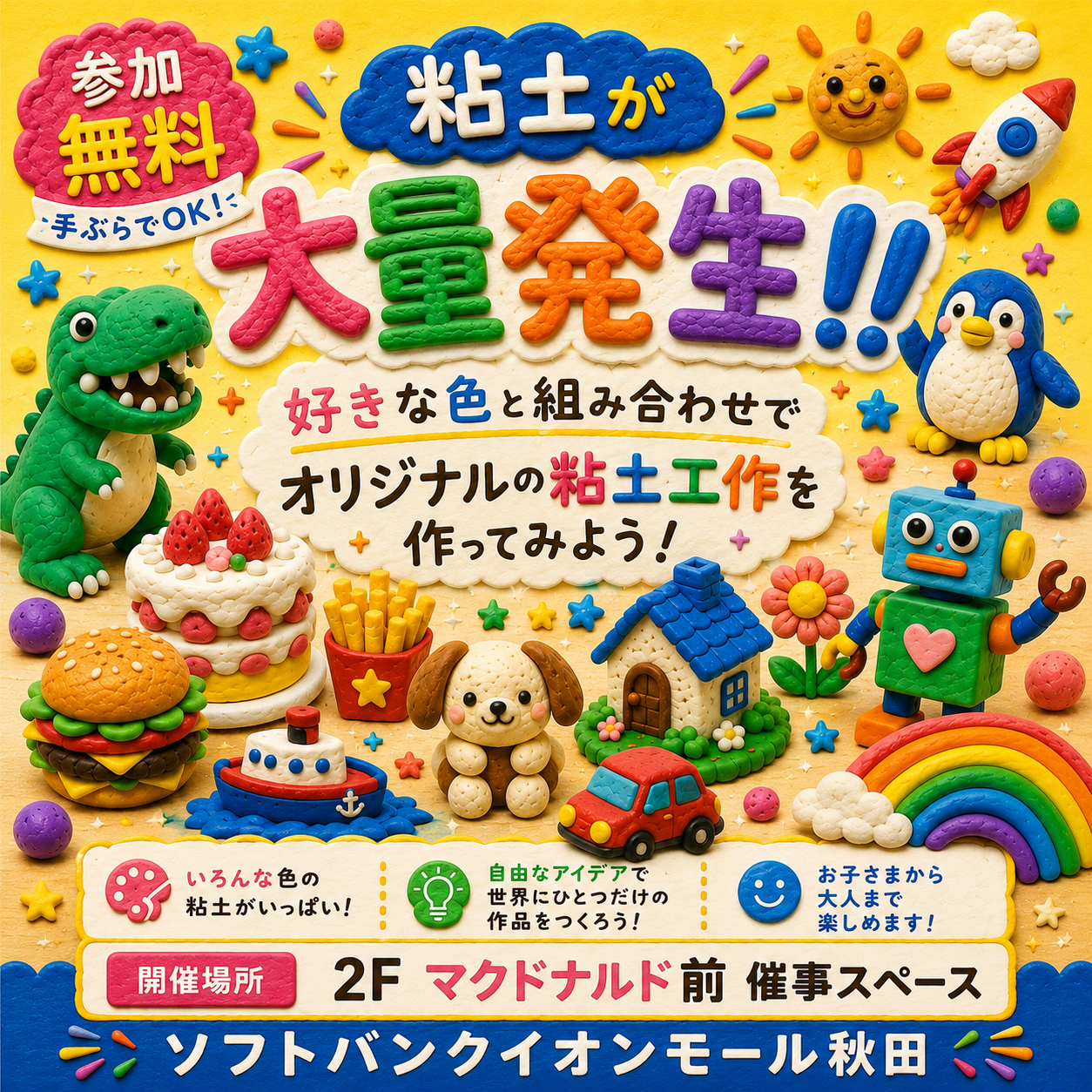 大人気ワークショップ！