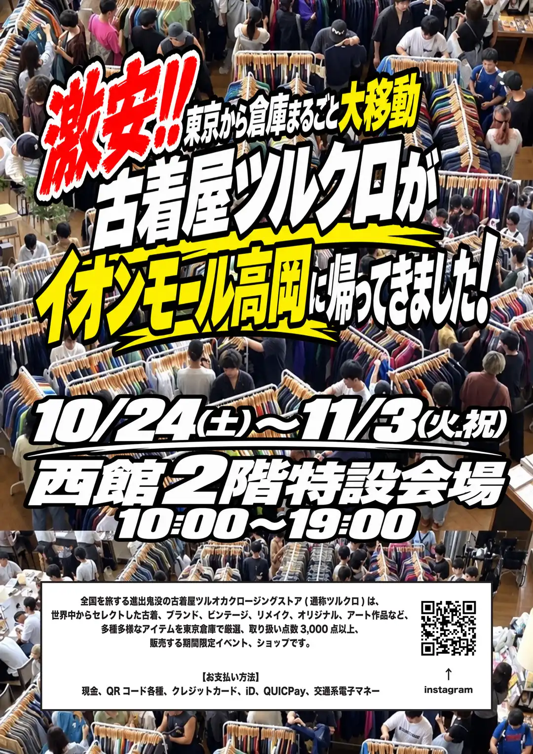 TSURUOKA CLOTHING STORE