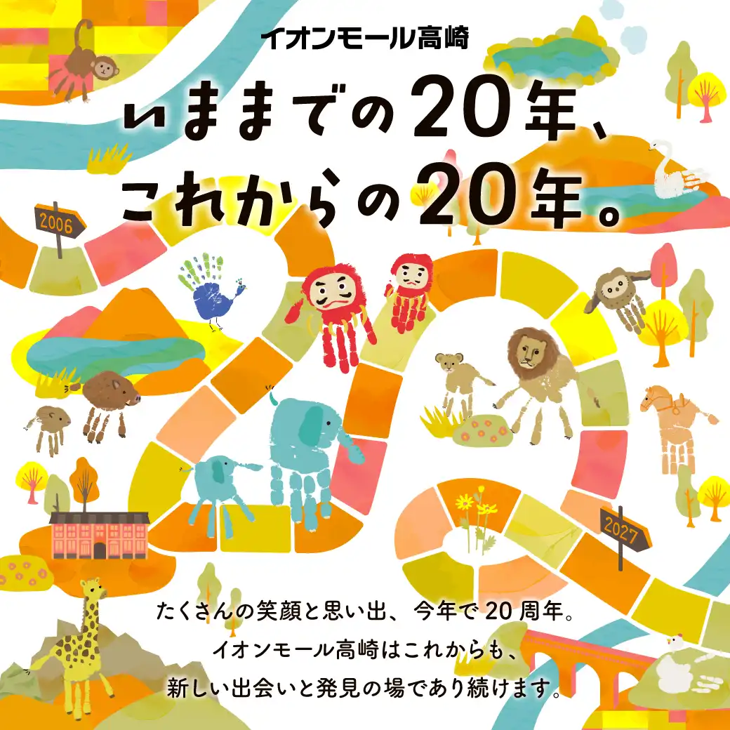 【予告】20周年祭