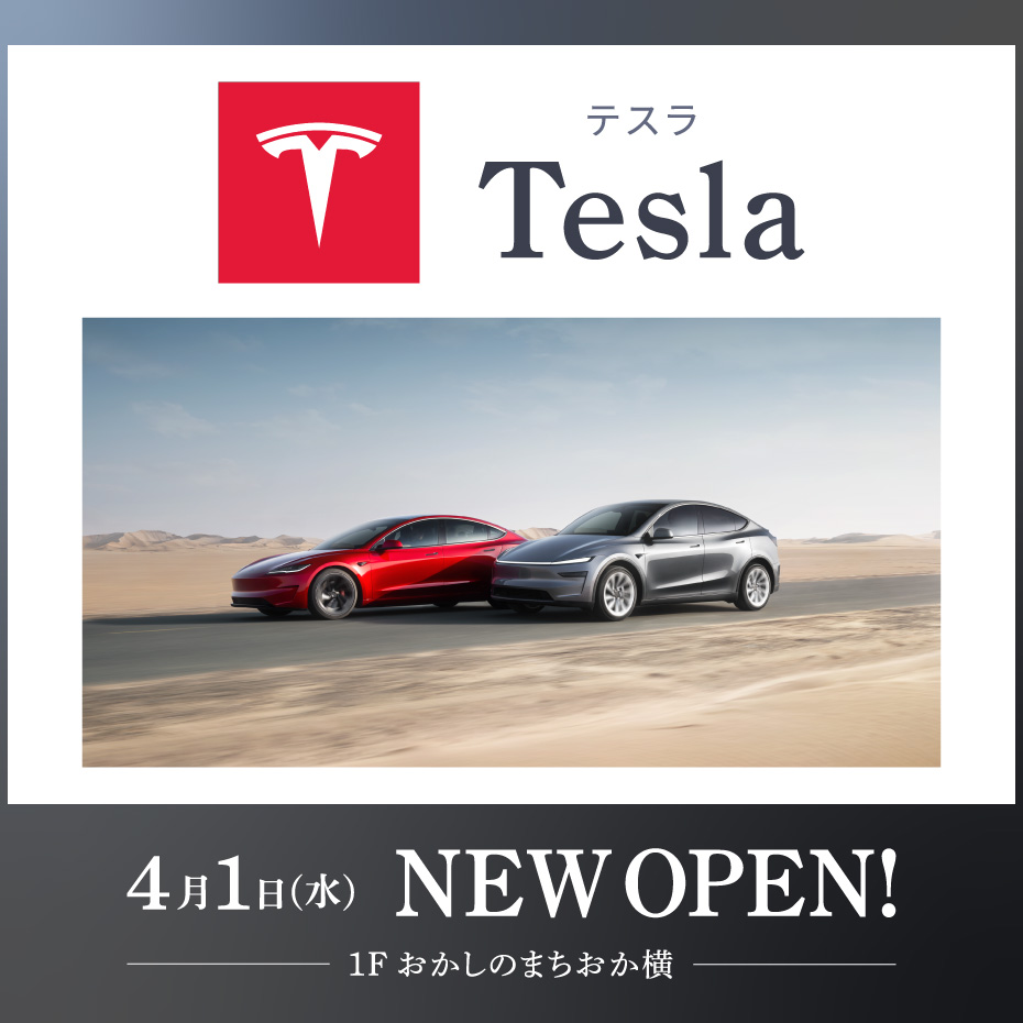 4月1日(水) NEW OPEN! 『テスラ』