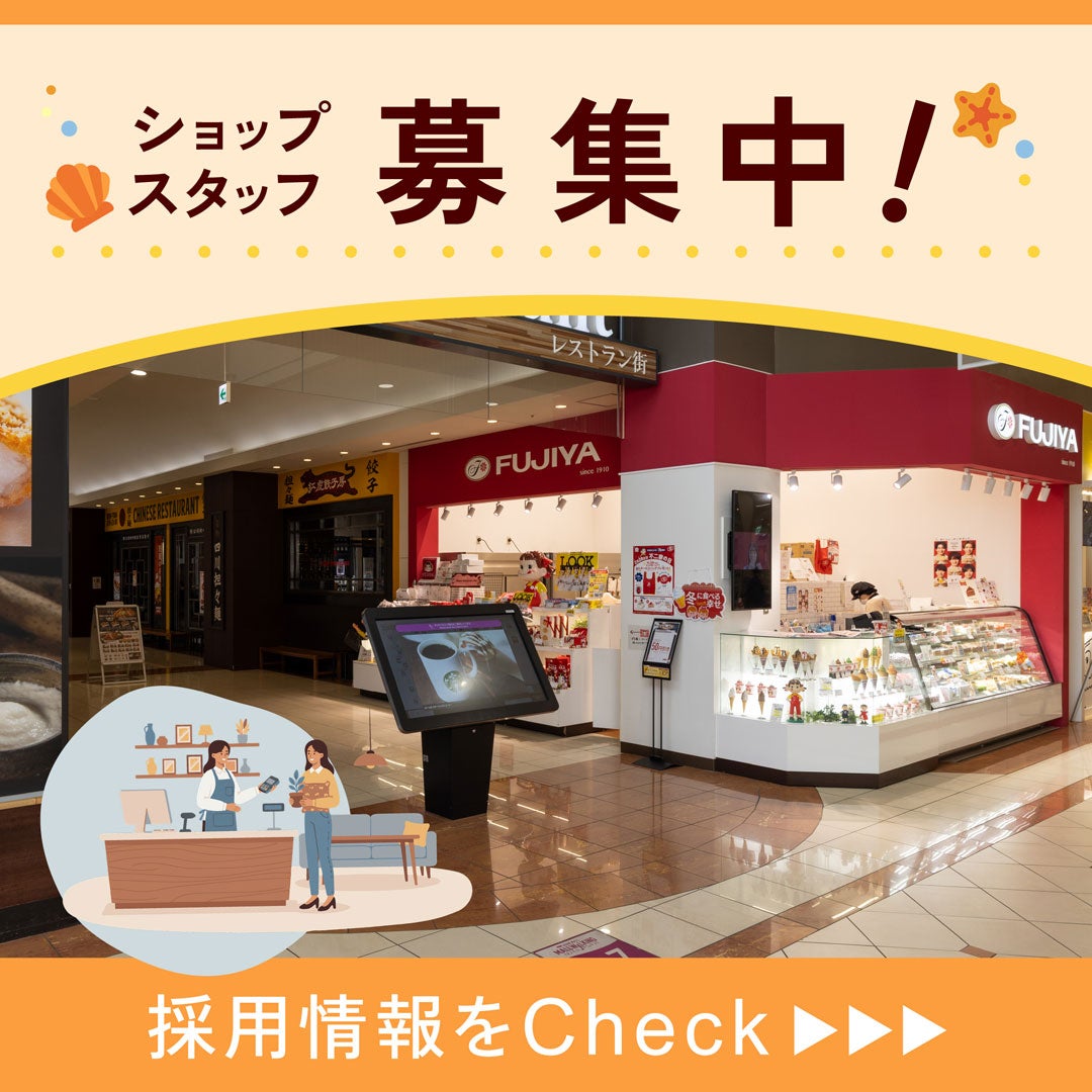 イオン モール 新居浜