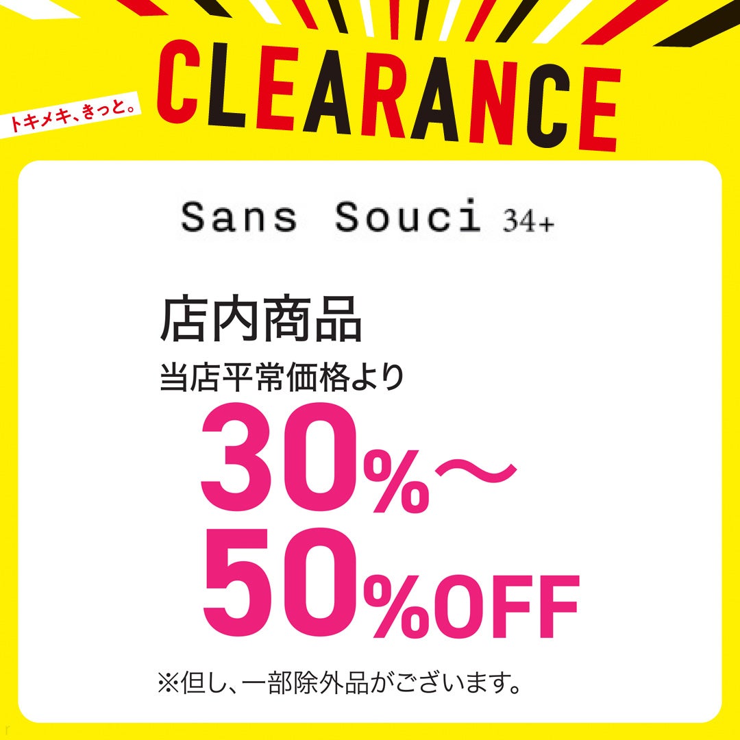 サンスーシ