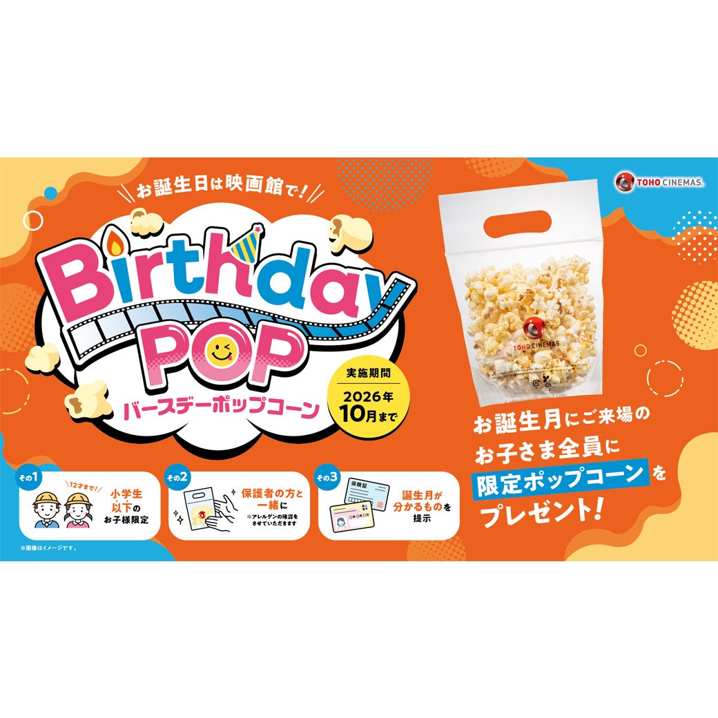 映画 館 ポップコーン