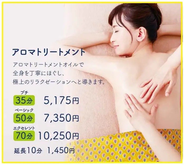 ラフィネで気軽にアロマトリートメント