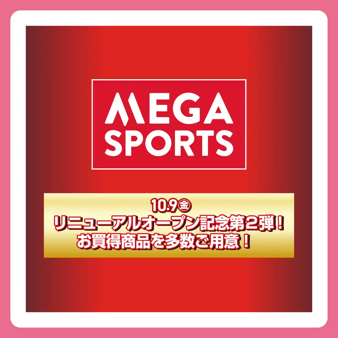 10月9日（金）リニューアルオープン