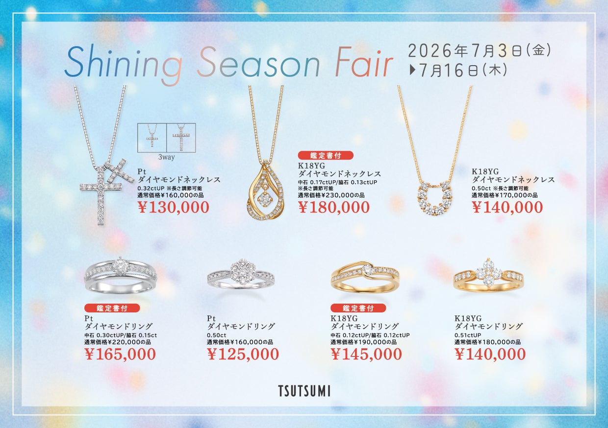 ニュース｜Shining Season Fair開催中！｜イオンモールいわき小名浜