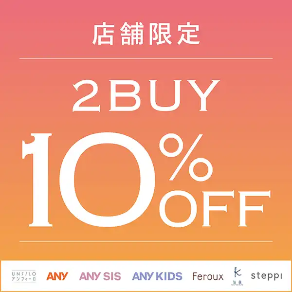2BUY10%OFF！！