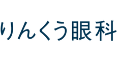 常滑_テナント_りんくう眼科