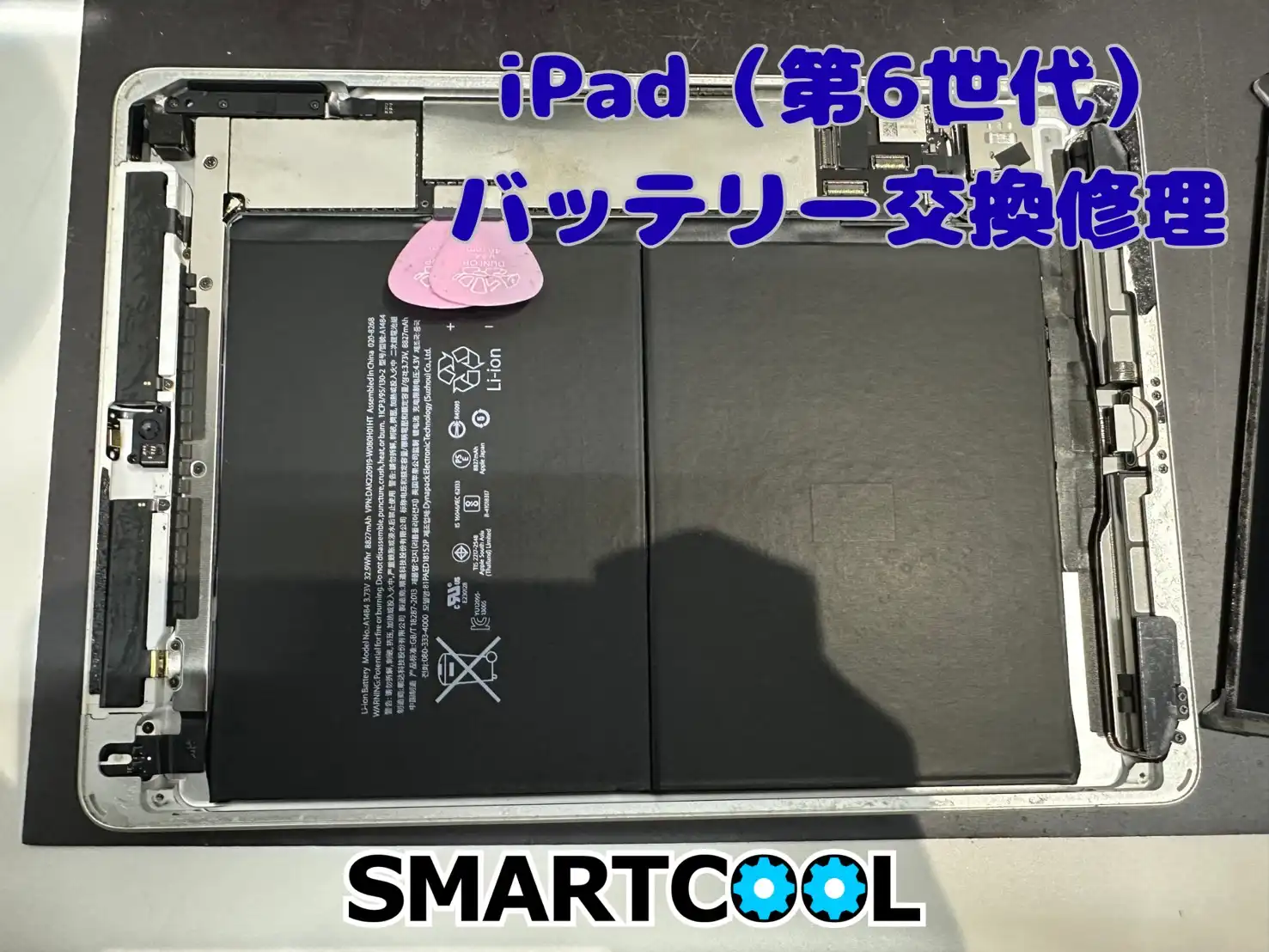iPadの修理もお任せください！！