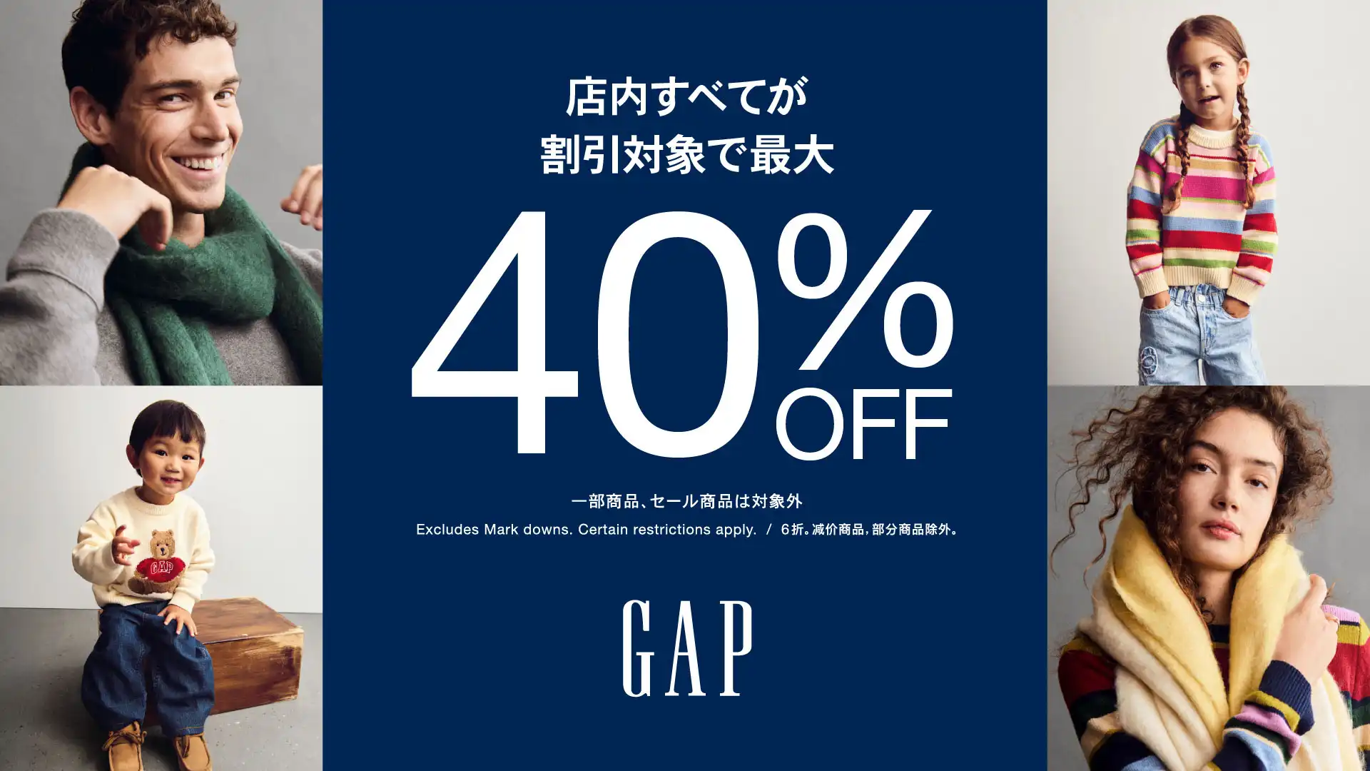 アクティブ セーター KIDS BABY 40%OFF その他 30%OFF