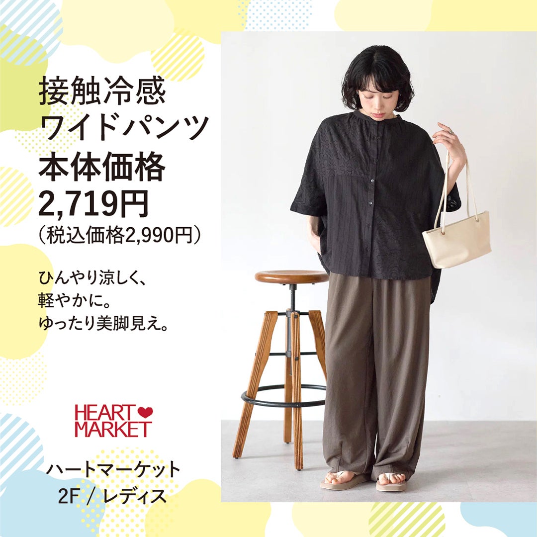 ハートマーケット