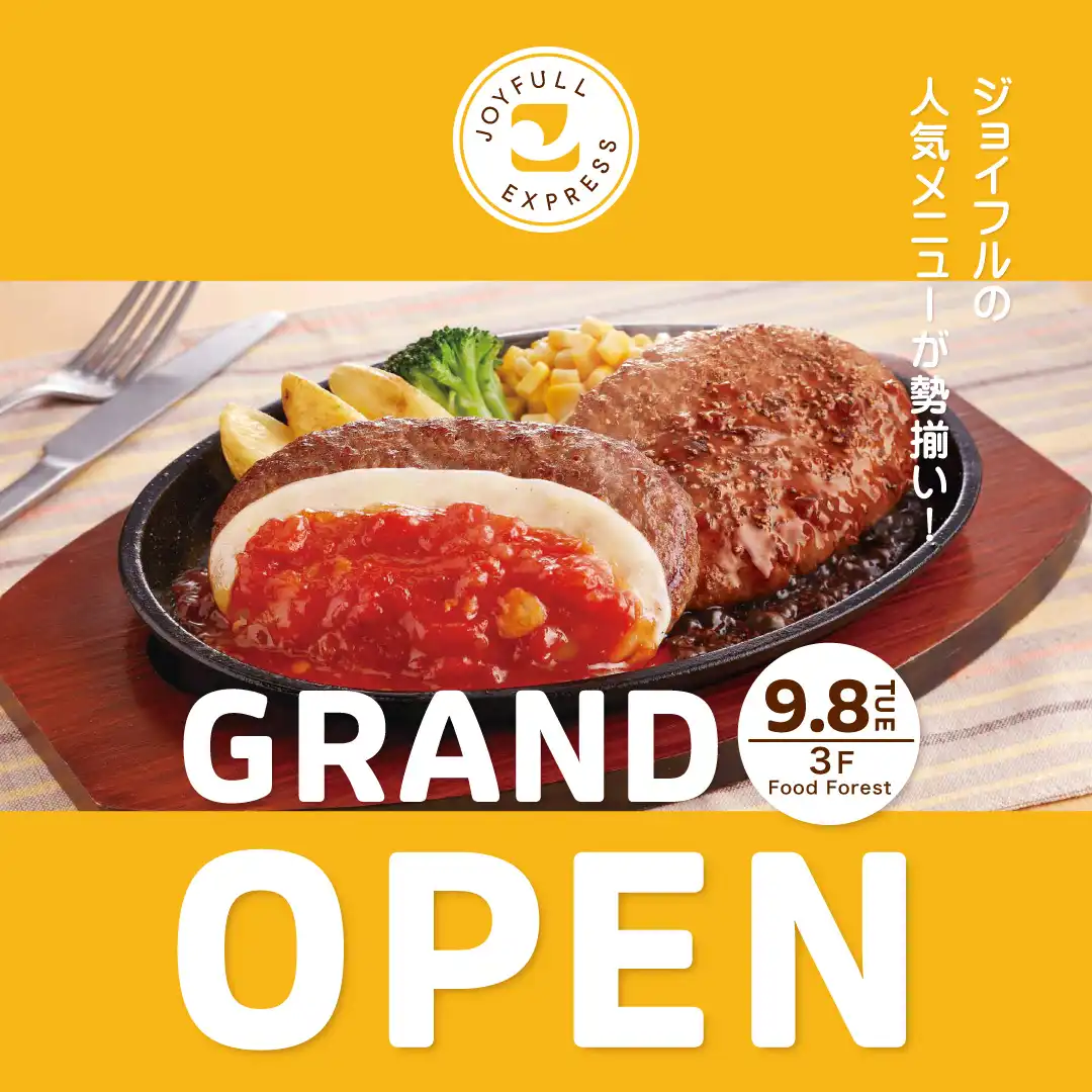 【9月8日（火）GRAND OPEN】JOYFULL EXPRESS