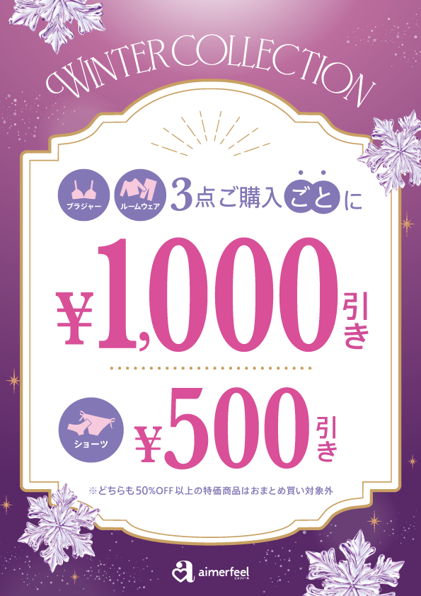 ☆爆買いSALE開催中〜!☆