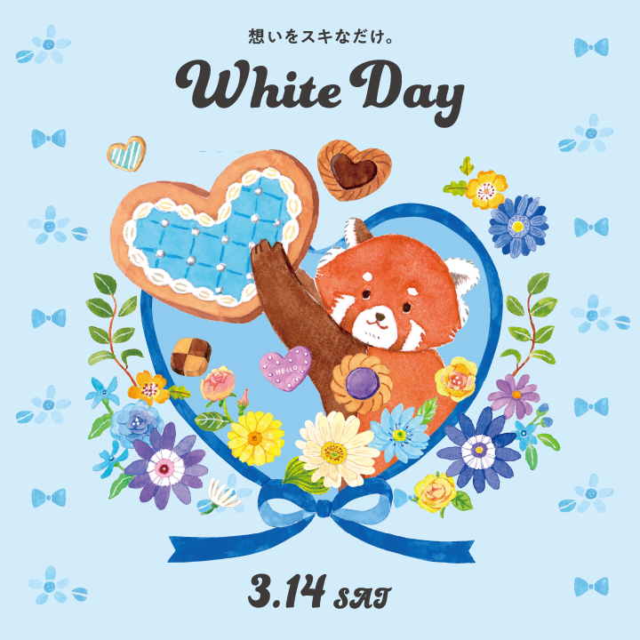 ホワイトデー2026