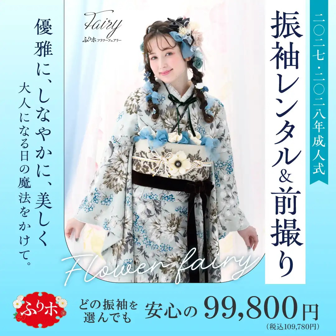 【ふりホ】展示会開催